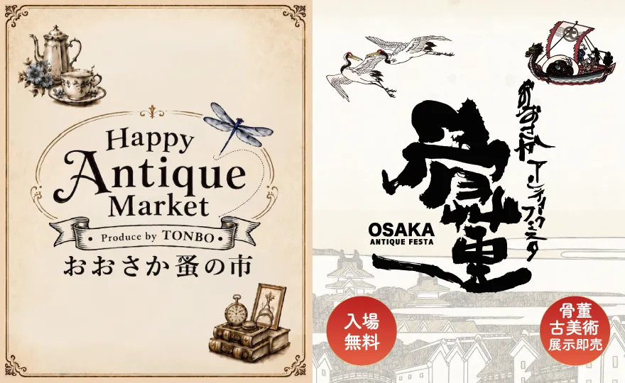 Happy Antique Market