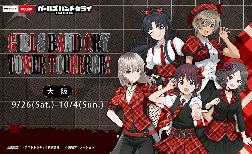 GIRLS BAND CRY TOWER TOURRRRR！