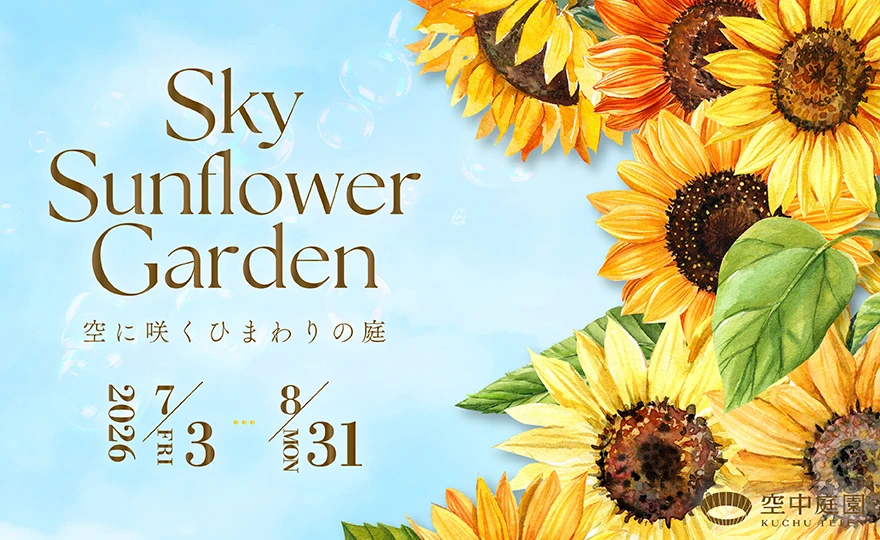 Sky Sunflower Garden