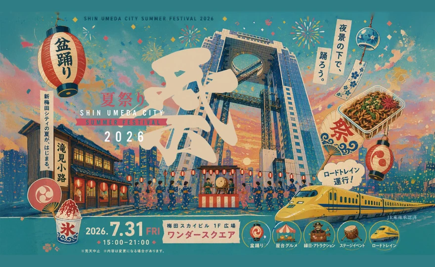 新梅田シティ 夏まつり