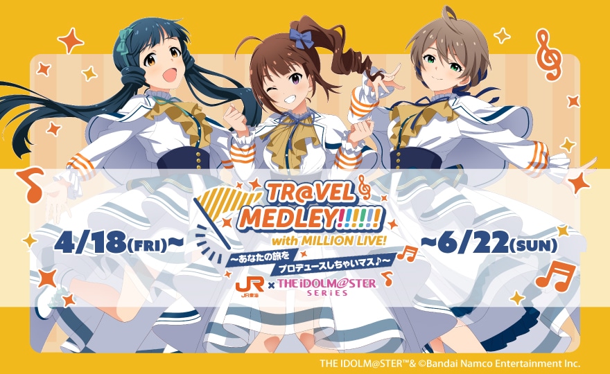 TRAVEL MEDLEY!!!!!! with MILLION LIVE!