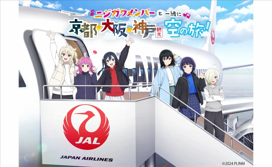 ニジガクメンバーと一緒に京都・大阪・神戸観光 空の旅！