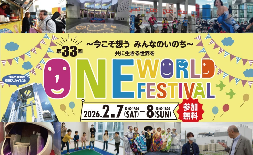 ONE WORLD FESTIVAL