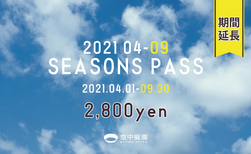 SEASONS PASS