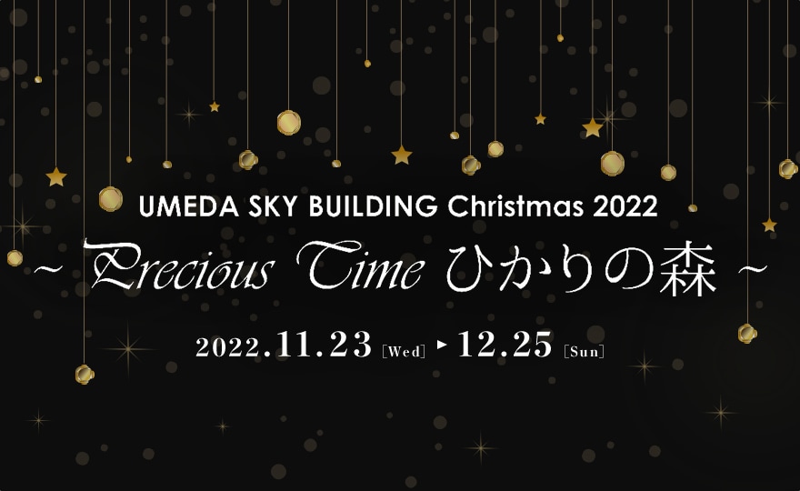 ～Precious Time ひかりの森～
