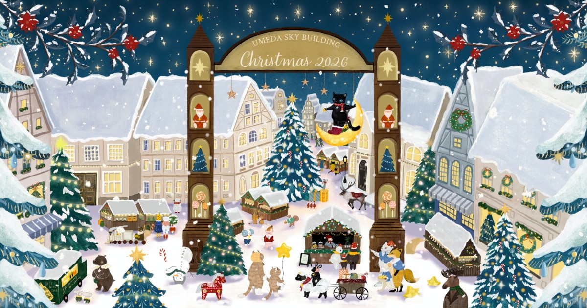 ♥8☆*可愛いクリスマス**♡☆**♥ UMEDA SKY BUILDING Christmas 2026｜イベント情報｜梅田スカイビル
