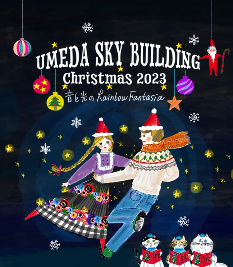 UMEDA SKY BUILDING Christmas 2023 -音と光のRainbow Fantasia-