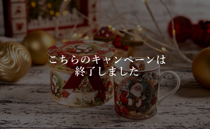 プレゼントキャンペーン