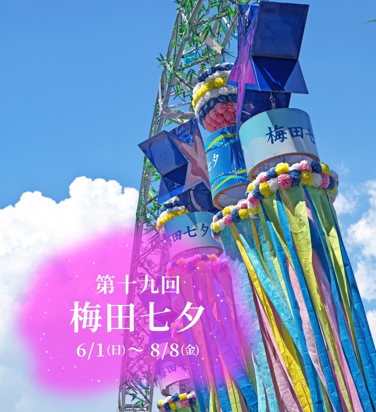 公式 梅田スカイビル 空中庭園展望台